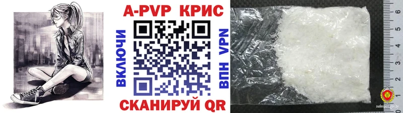A-PVP VHQ  Слободской 