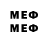 Мефедрон кристаллы Andre Russel