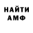 Амфетамин Premium CUSTOS NOCTE