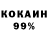 COCAIN 99% Deshfresh