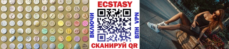 Экстази 280мг  Слободской 