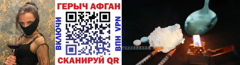 ГЕРОИН белый Слободской