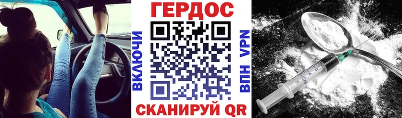 как найти наркотики  Слободской  ГЕРОИН VHQ 