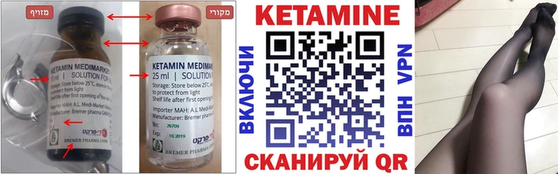 КЕТАМИН VHQ  Слободской 